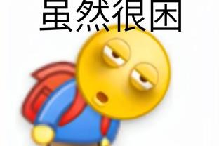 登顶队史得分王！原帅赛后更博：感恩山西！我们继续